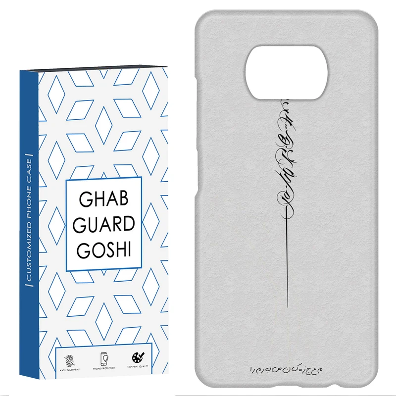 کاور قاب گارد گوشی طرح نوشته کد Dimo-159 مناسب برای گوشی موبایل شیائومی POCO X3 / X3 PRO / X3 NFC