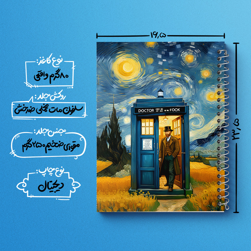 دفتر مشق 100 برگ خندالو طرح ونسان ونگوگ کد N5847