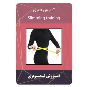 ویدئو آموزش لاغری نشر برج