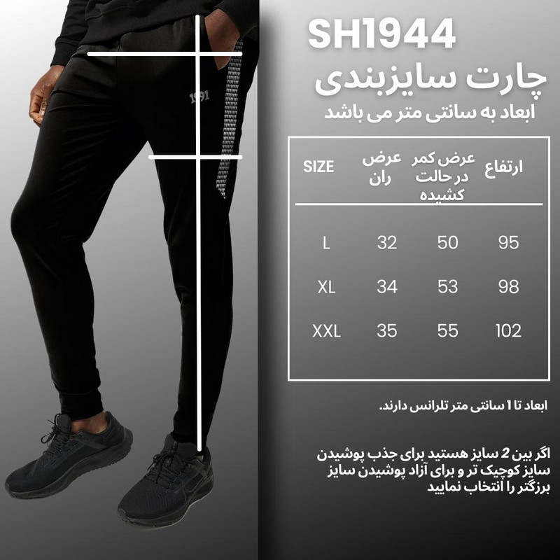 شلوار ورزشی مردانه نوزده نودیک مدل SH1944 B