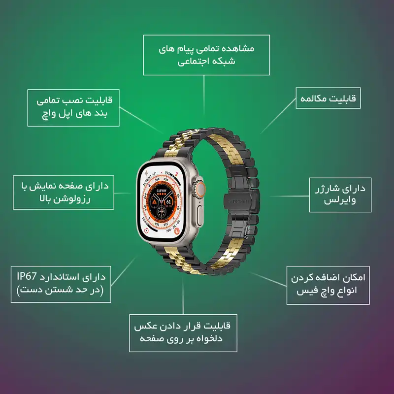 ساعت هوشمند مدل ULTRA 8 PLUS B5