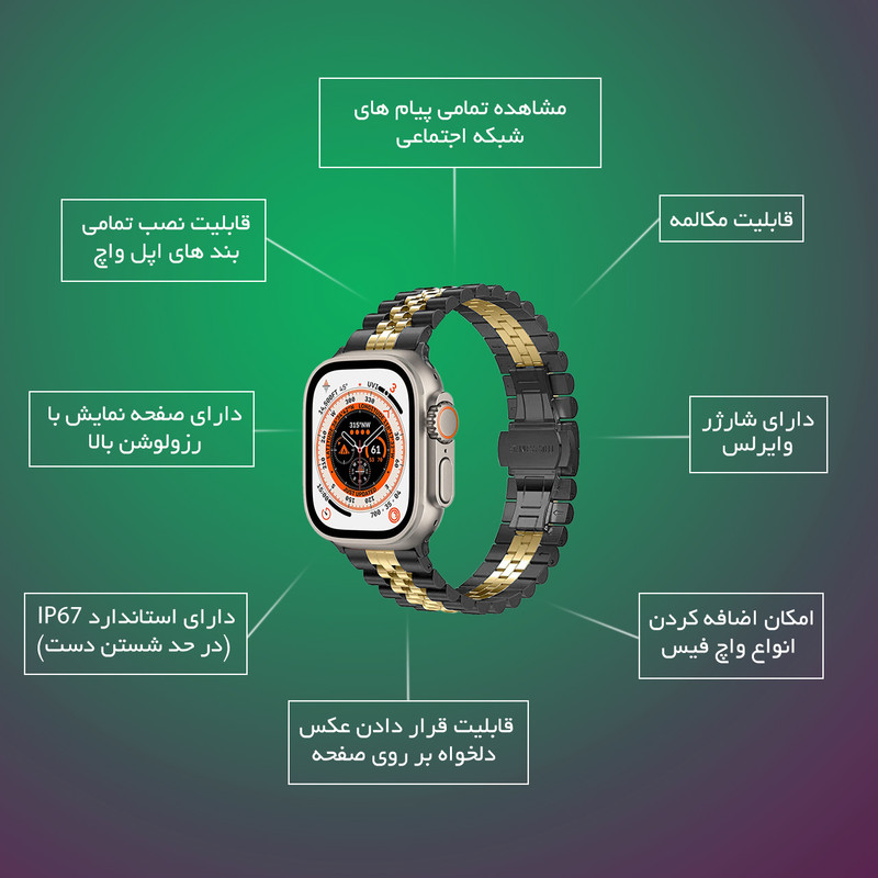 ساعت هوشمند مدل ULTRA 8 PLUS B5