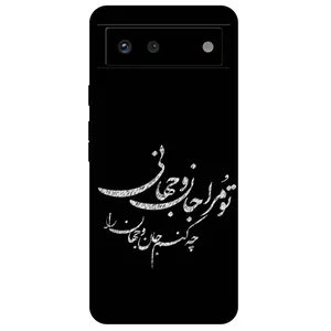 Megafone Typography 2388 Cover For Google Pixel 6A