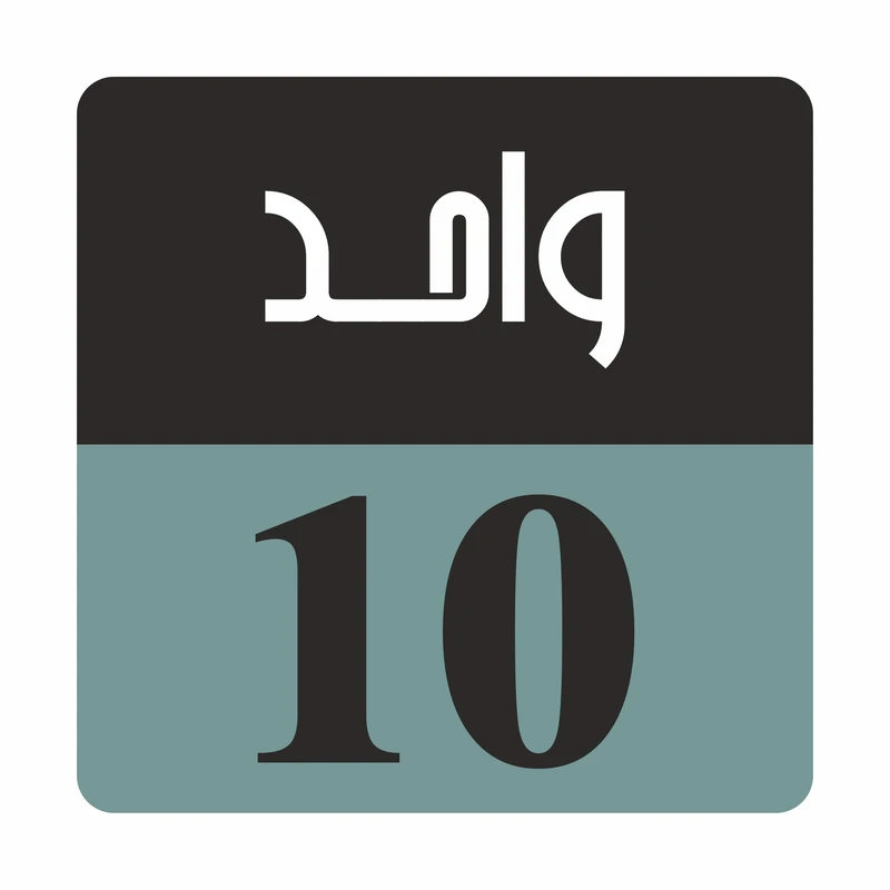تابلو راهنما مدل R S واحد 10