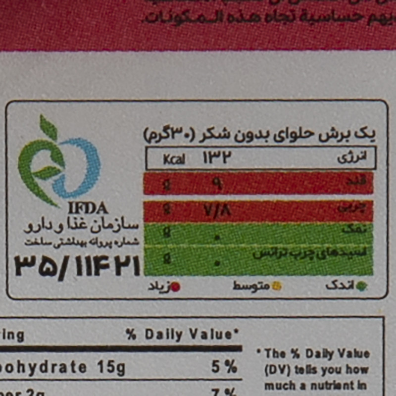 حلوا ارده با شیره انگور شیررضا - 372 گرم