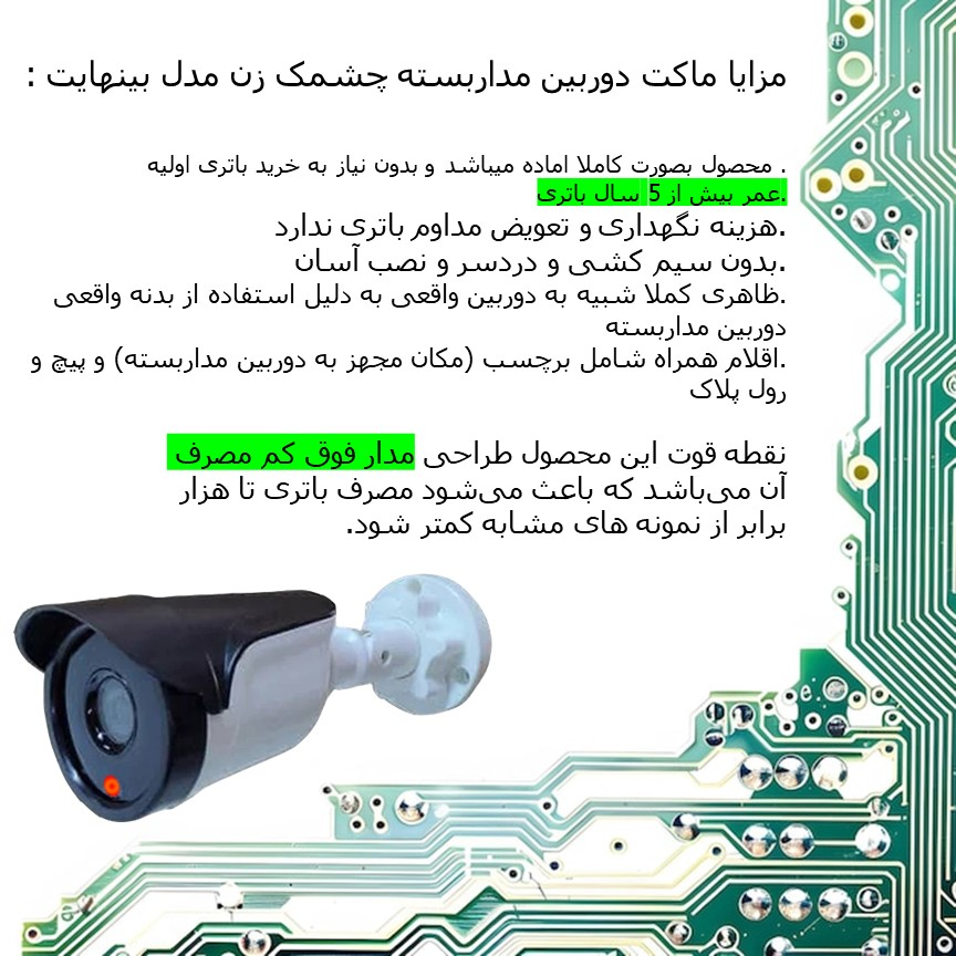 ماکت دوربین مداربسته مدل BULLPS6