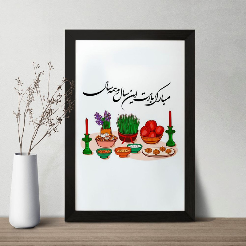تابلو خندالو مدل نوروز کد 25566
