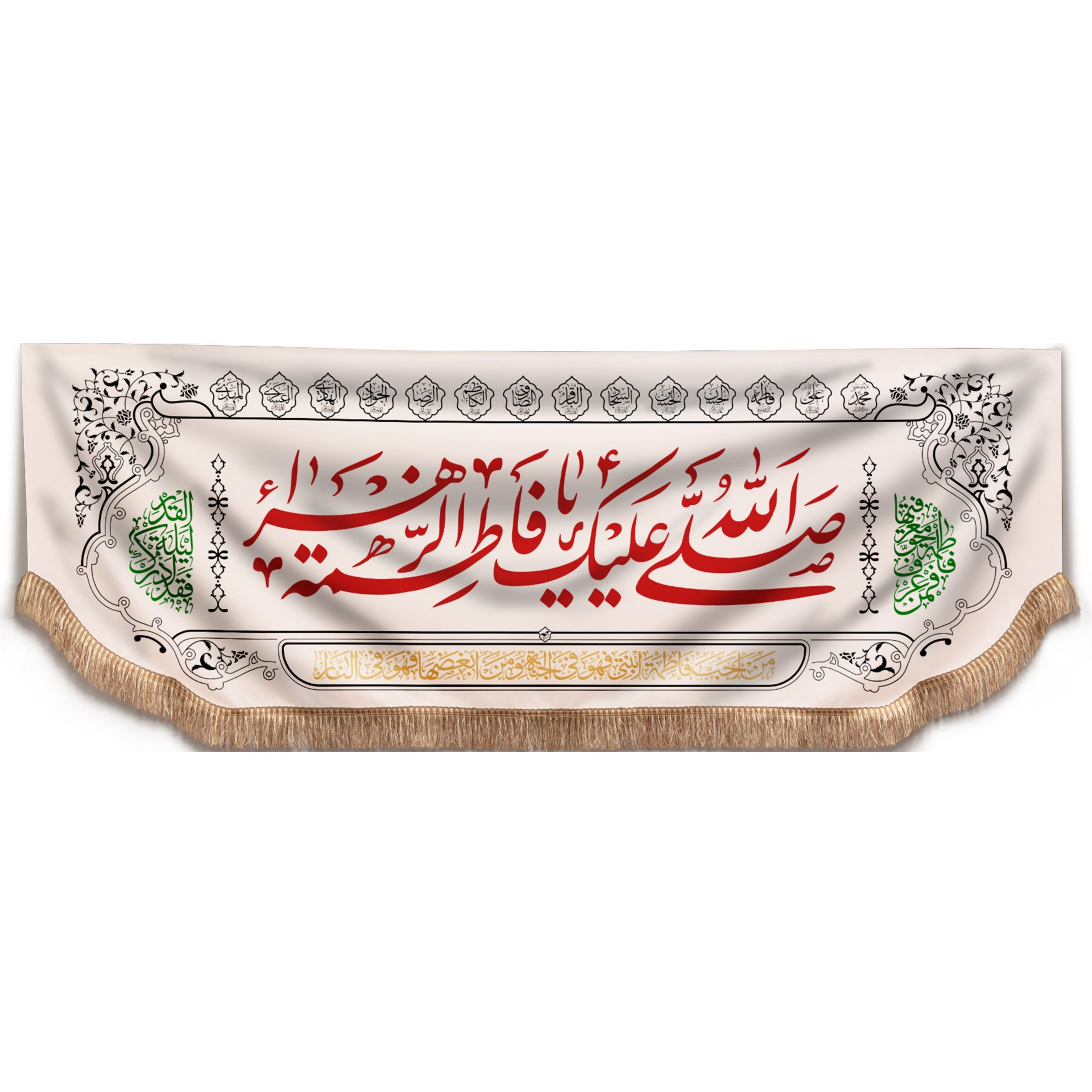پرچم طرح مذهبی صلی الله علیک یا فاطمه الزهرا کد 1000737