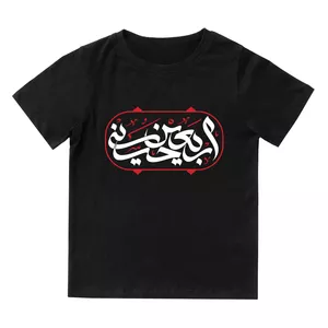 تی شرت آستین کوتاه بچگانه مدل اربعین حسینی