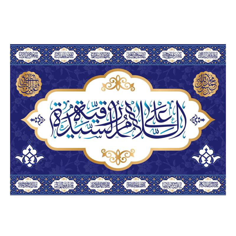پرچم مدل تابلویی حضرت رقیه (س) کد 6439M