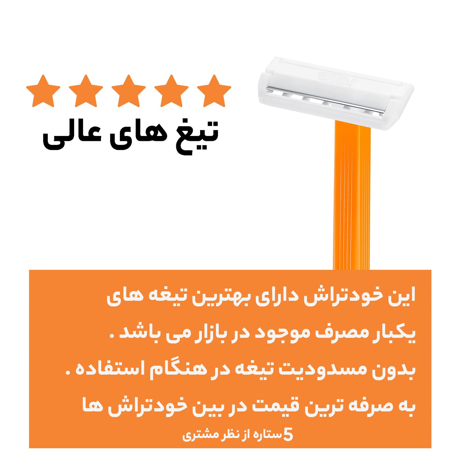 خودتراش بیک مدل Normal بسته 5 عددی -  - 7