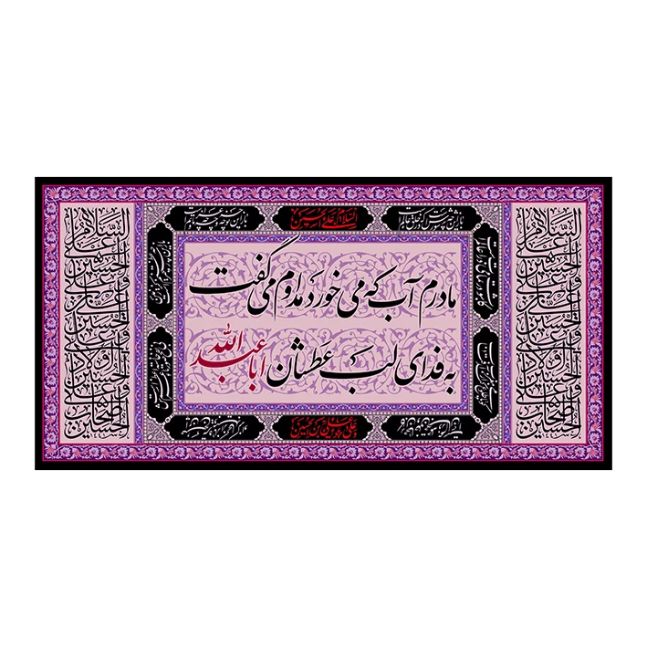 پرچم مدل بیرق فاخر محرم امام حسین (ع) کد 2098846