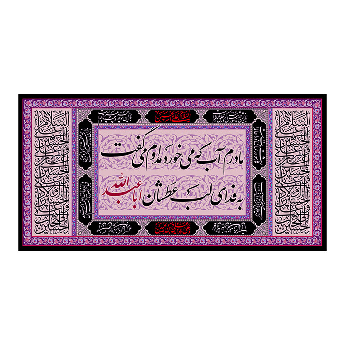 پرچم مدل بیرق فاخر محرم امام حسین (ع) کد 2098846
