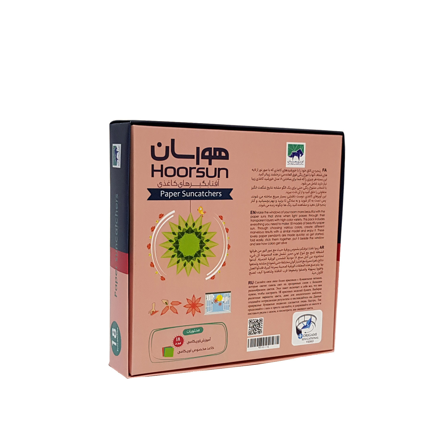 اوریگامی اوریمان مدل هورسان
