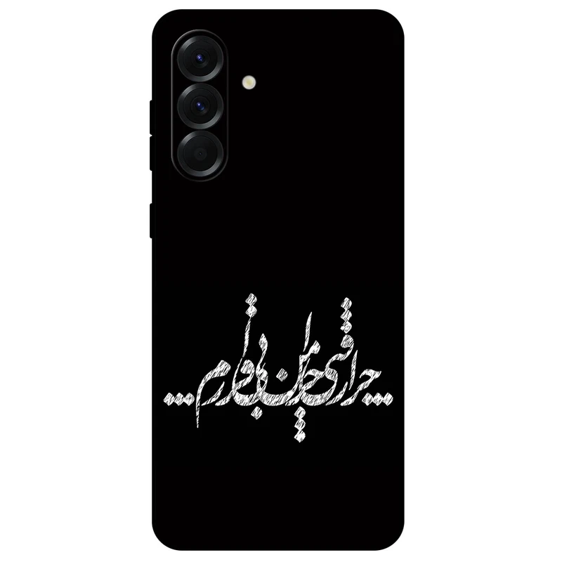 کاور مگافون طرح تایپوگرافی مدل 2387 مناسب برای گوشی موبایل سامسونگ Galaxy A56