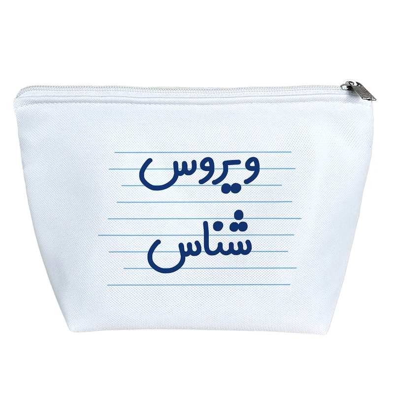 کیف لوازم آرایش دخترانه خندالو مدل ویروس شناس کد 3825