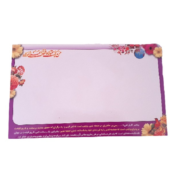بازی آموزشی مدل بازی پیام رسان غدیر