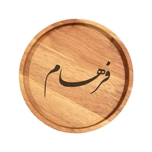 بشقاب چوبی مدل فرهام