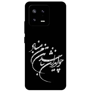 Megafone Typography 2392 Cover For Xiaomi 13