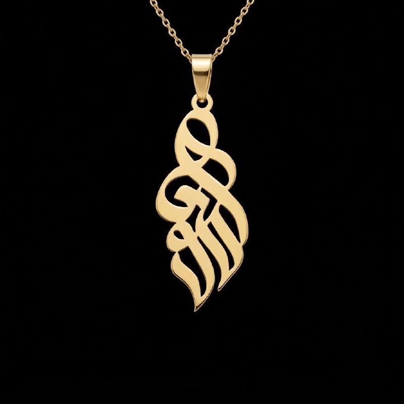گردنبند طلا 18 عیار زنانه با زنجیر حلقه‌ای (فلامینگو) لیردا مدل اسم آرزو 1235322