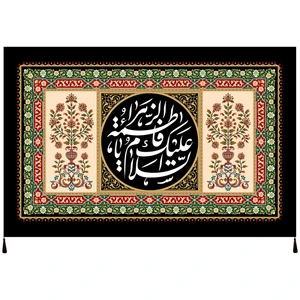 پرچم مدل حضرت فاطمه زهراء سلام الله علیها کد 231.100150