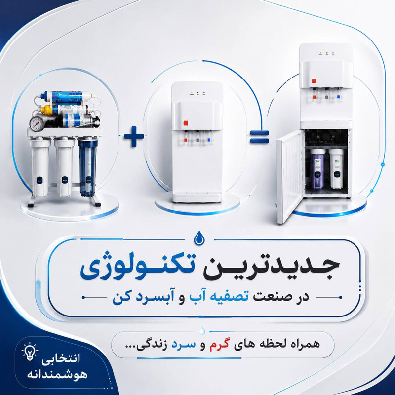 آبسردکن اچ ام مدل مکانیزم دو گانه آکوااسپرینگ با تصفیه آب HM_NEW7700A_92+RO 
