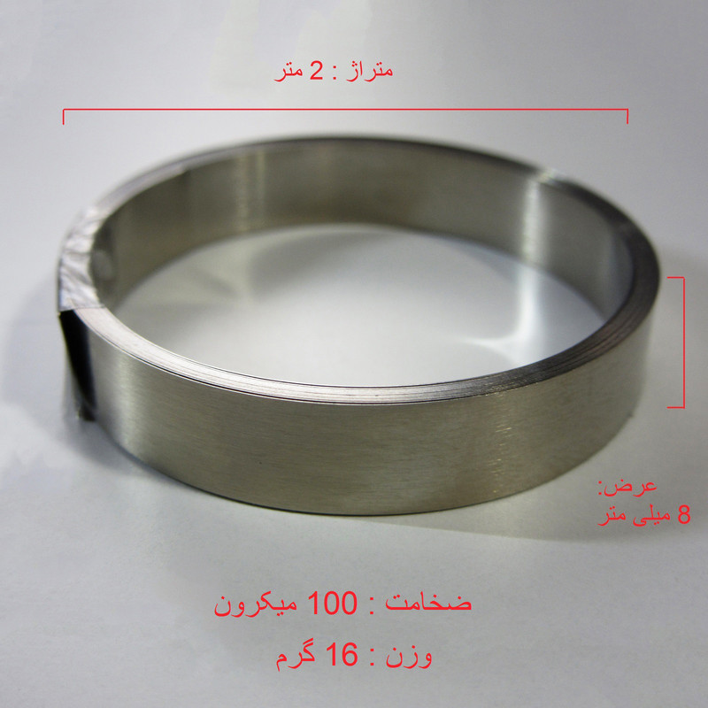 نوار نیکل جوش باتری مدل 8mm طول 2 متر