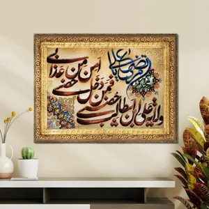 تابلو فرش دستباف فرش میرنظامی مدل ولایت علی ابن ابیطالب کد 1251