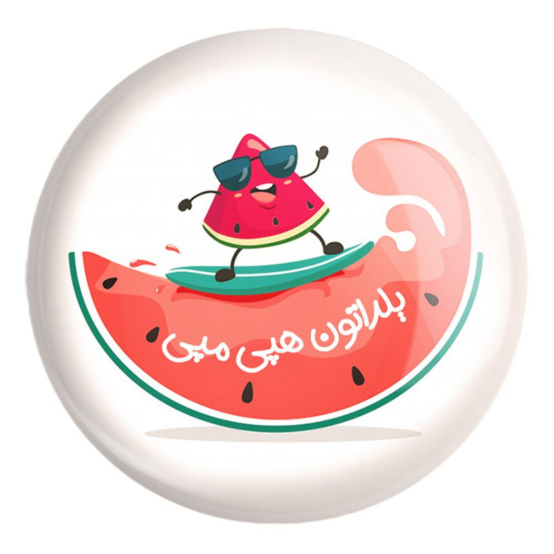 پیکسل خندالو طرح شب یلدا کد 3186 مدل بزرگ