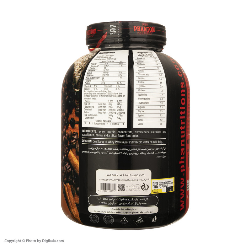 پودر پروتئین وی فانتوم نوتریشن -1818 گرم