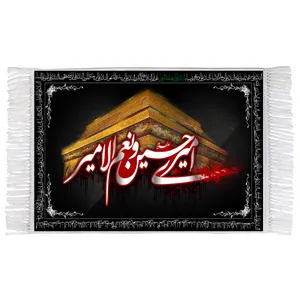 فرش ماشینی دیوارکوب اطلس آبی طرح امیری حسین و نعم الامیر مدل T2522 