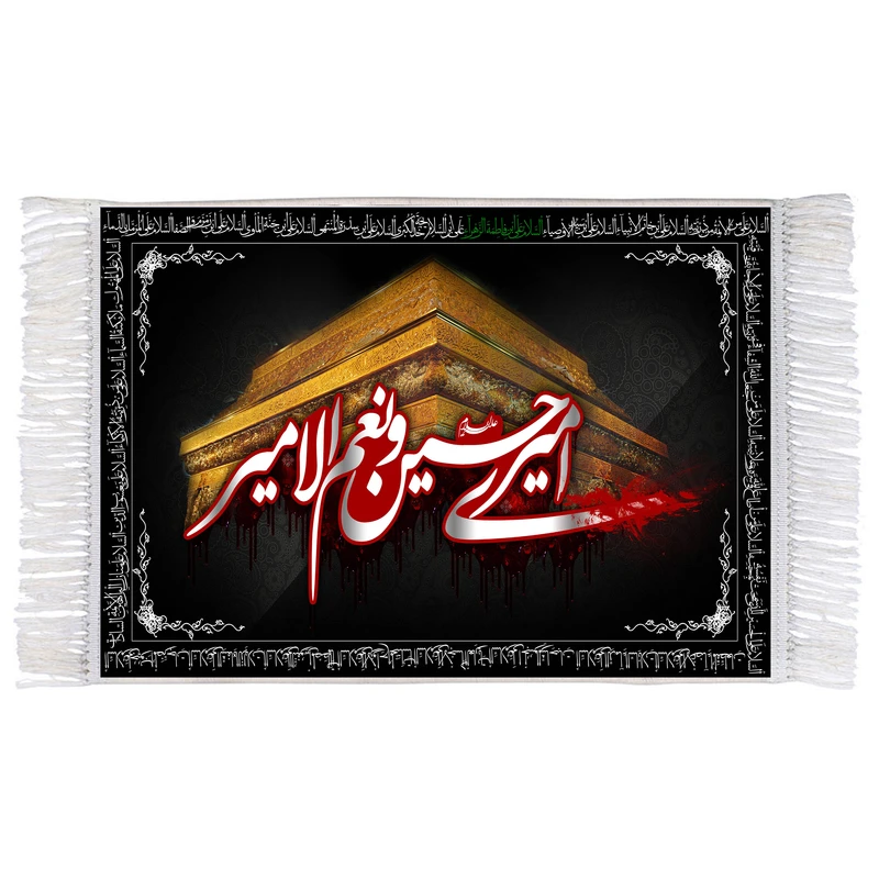 فرش ماشینی دیوارکوب اطلس آبی طرح امیری حسین و نعم الامیر مدل T2522