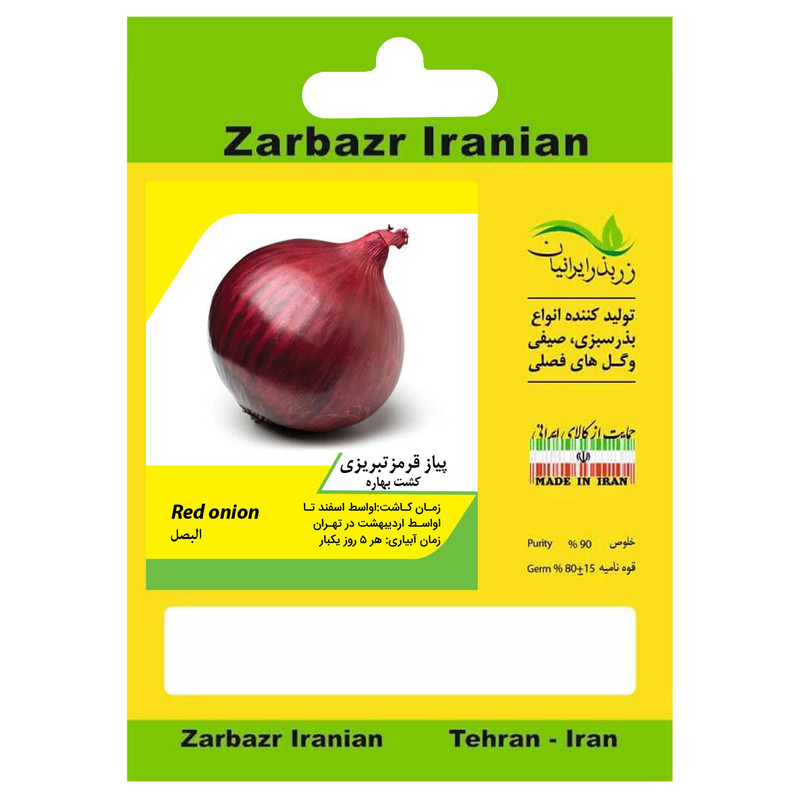بذر پیاز قرمز زربذر ایرانیان کد ZBP-40