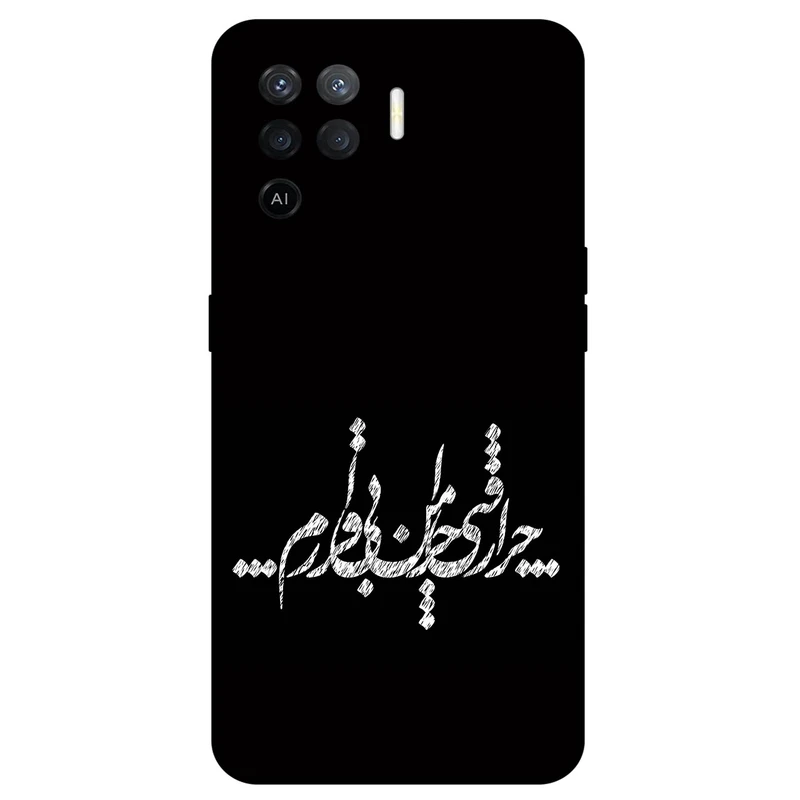 کاور مگافون طرح تایپوگرافی مدل 2387 مناسب برای گوشی موبایل اوپو A94