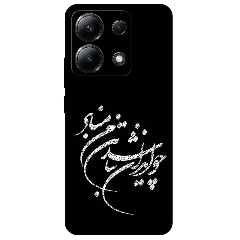 کاور مگافون طرح تایپوگرافی مدل 2392 مناسب برای گوشی موبایل شیائومی Redmi Note 13 4G