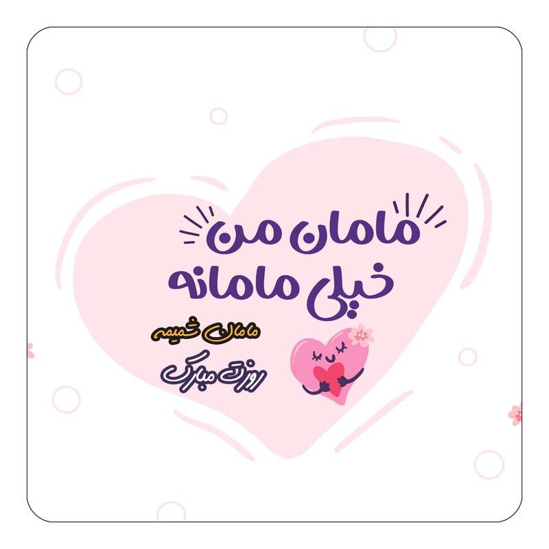 مگنت کاکتی طرح اسم شمیمه مدل روز مادر کد mg79668
