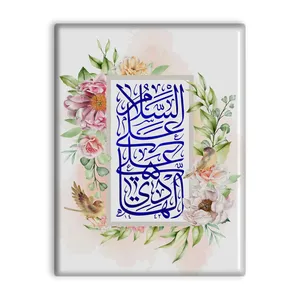 کاشی اطلس آبی  طرح سلام علی علی الهادی مدل T5191