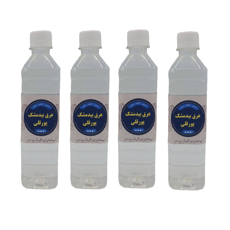 عرق بیدمشک محلی پورقلی - 500 میلی لیتر بسته 4 عددی