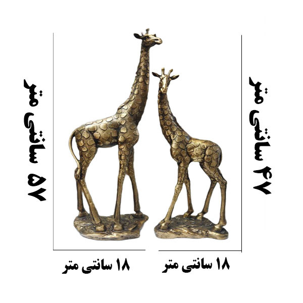 مجسمه دنیا دکوری سرمد مدل زرافه مجموعه 2 عددی