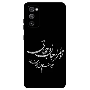 Megafone Typography 2388 Cover For Samsung Galaxy S20 FE / S20 FE 5G