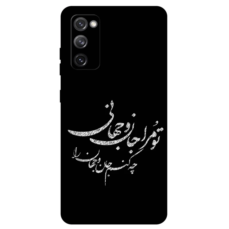 کاور مگافون طرح تایپوگرافی مدل 2388 مناسب برای گوشی موبایل سامسونگ Galaxy S20 FE / S20 FE 5G