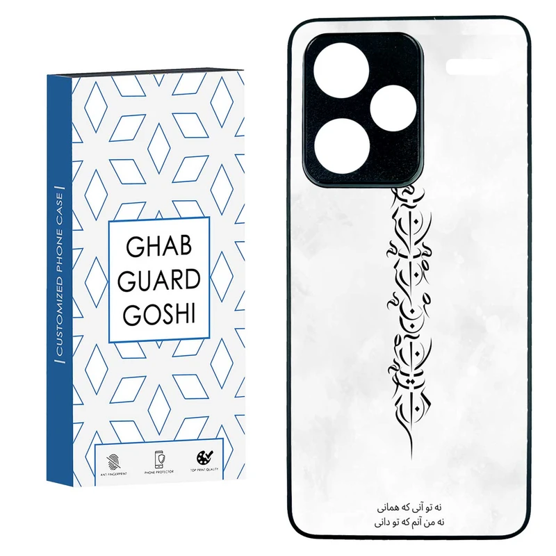 کاور قاب گارد گوشی طرح تو آنی کد TPU-157 مناسب برای گوشی موبایل شیائومی  REDMI NOTE 13 PRO PLUS 5G