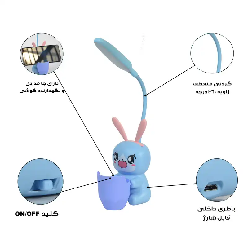چراغ مطالعه مدل شارژی طرح خرگوش کد YX2118A