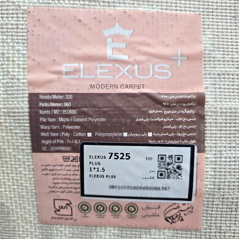 فرش ماشینی 320 شانه زمینه کرم حاشیه نسکافه ای طرح پینترستی مدل 7525