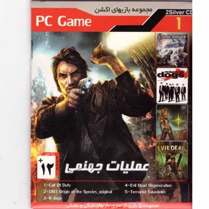 مجموعه بازی عملیات جهنمی مخصوص pc
