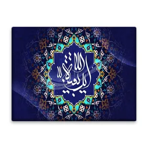 کاشی اطلس آبی طرح این بقیه الله  مدل T5143