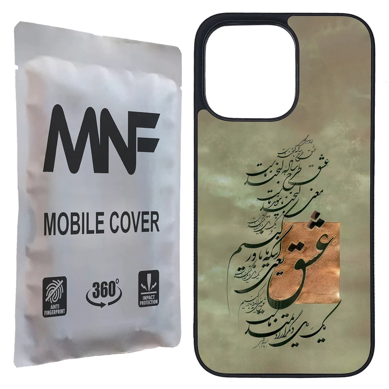 کاور ام ان اف طرح عشق کد P-048 مناسب برای گوشی موبایل اپل iPhone 13 Pro