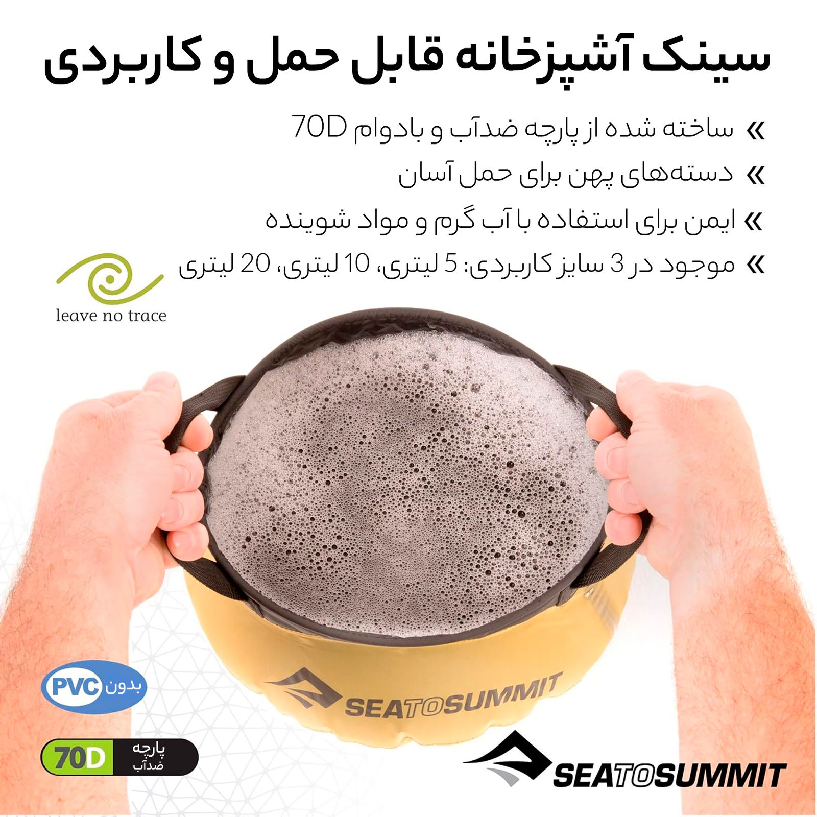 ظرفشویی سی تو سامیت مدل Camp Kitchen Clean-Up Kit مجموعه 6 عددی -  - 14