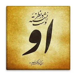 زیر لیوانی  مدل شعر کد    4642820_3234