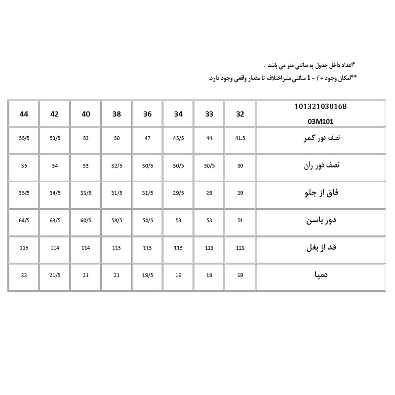 شلوار مردانه پاتن جامه مدل فاستونی 101321030168846